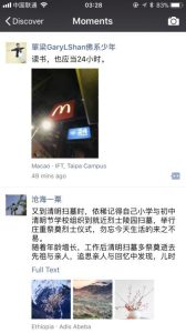 Image illustrates the social networking functions of WeChat, including discovery of moments shared by others.